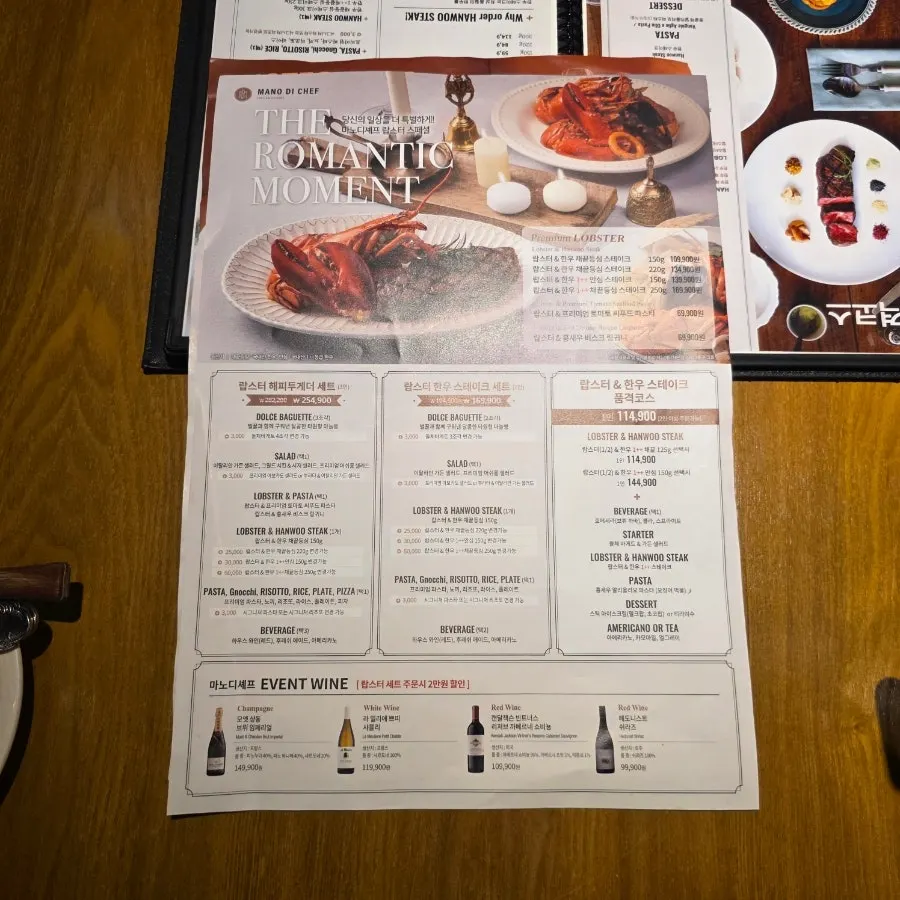 마노디셰프 강남점 메뉴판 첫 장