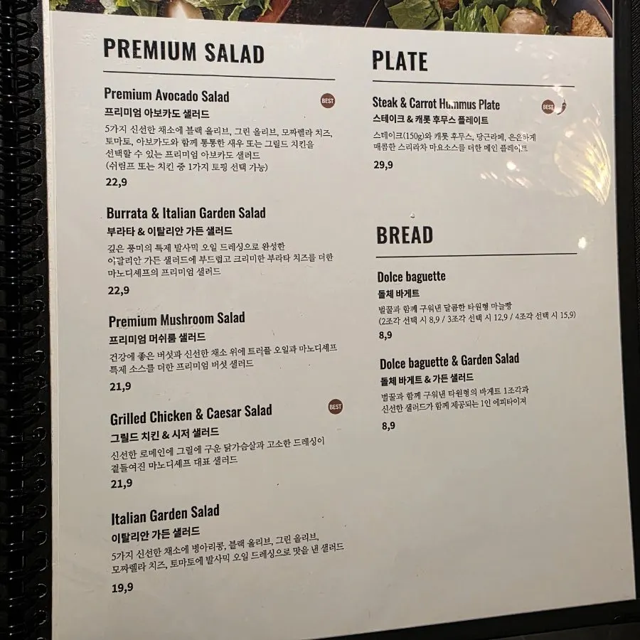 마노디셰프 강남점 파스타와 뇨끼 메뉴판