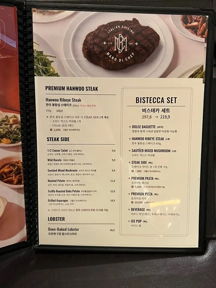 Mano di Chef Gangnam menu