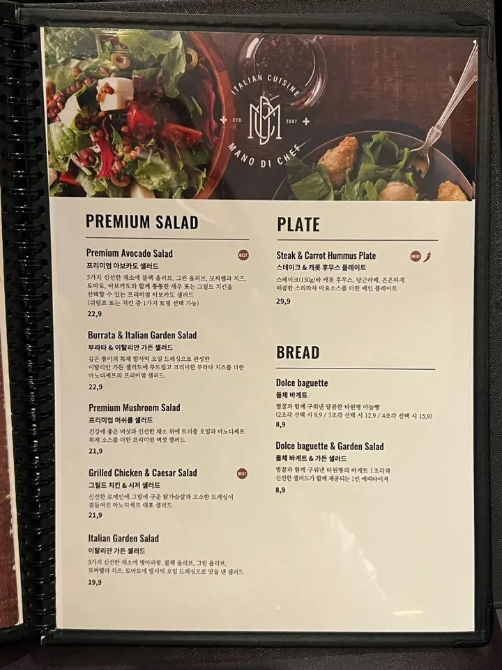 Menu page listing pizza options