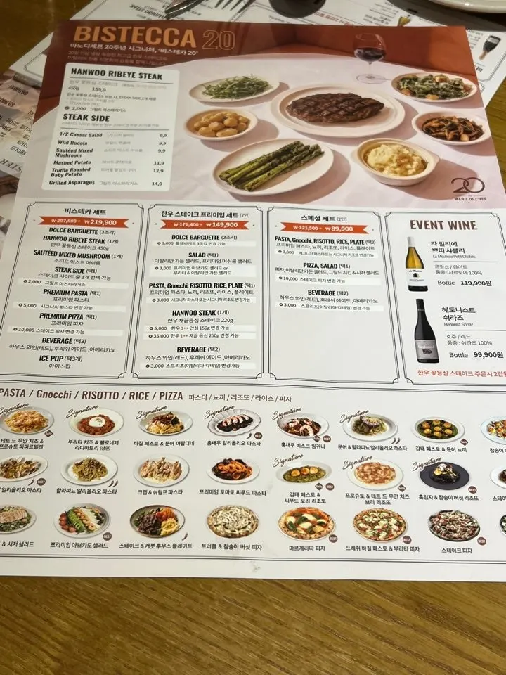 Final page of the Mano di Chef Gangnam menu