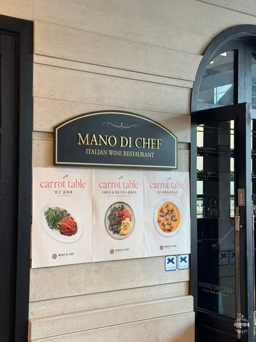 Store entrance with Carrot Table poster and Blue Ribbon mark