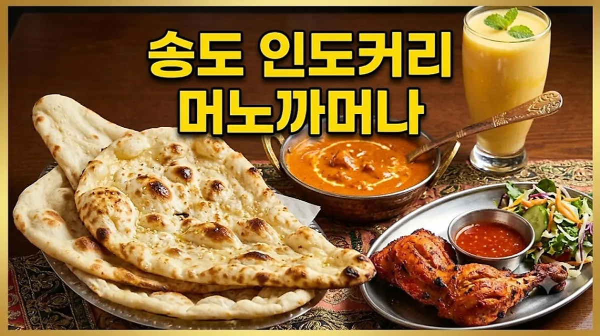 Manokamana Songdo Branch feature photo