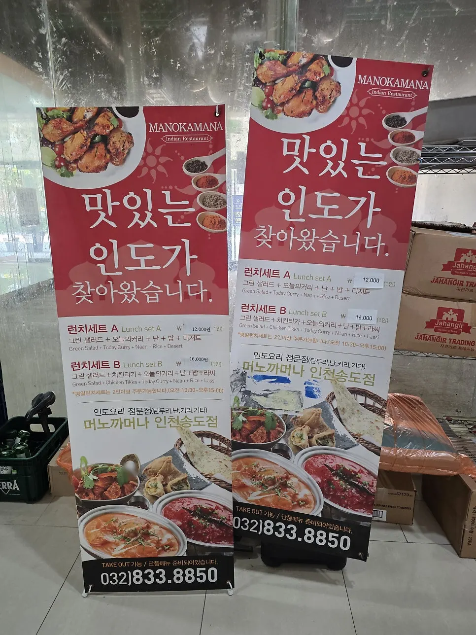Entrance signage of Manokamana Songdo Branch
