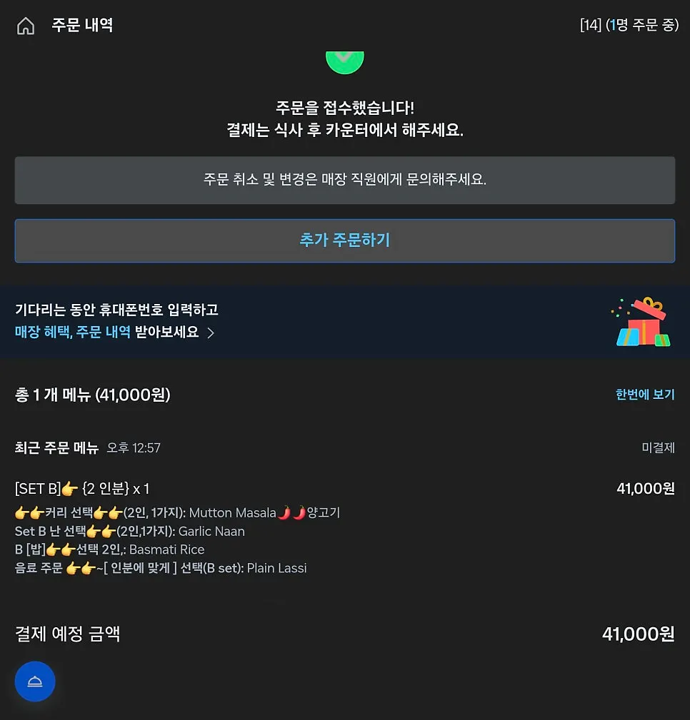 Menu screen at Manokamana Songdo Branch viewed via QR code