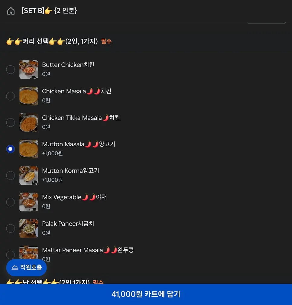 List of set menus at Manokamana Songdo Branch