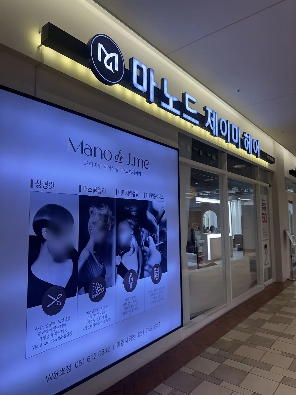 Entrance of Mano de Jamie on the 2nd floor of W Square