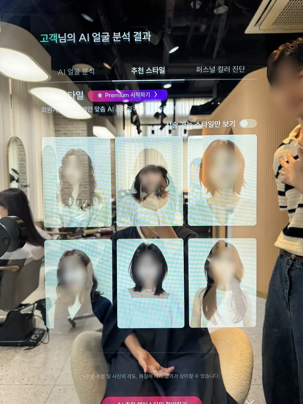 AI scalp analysis in progress