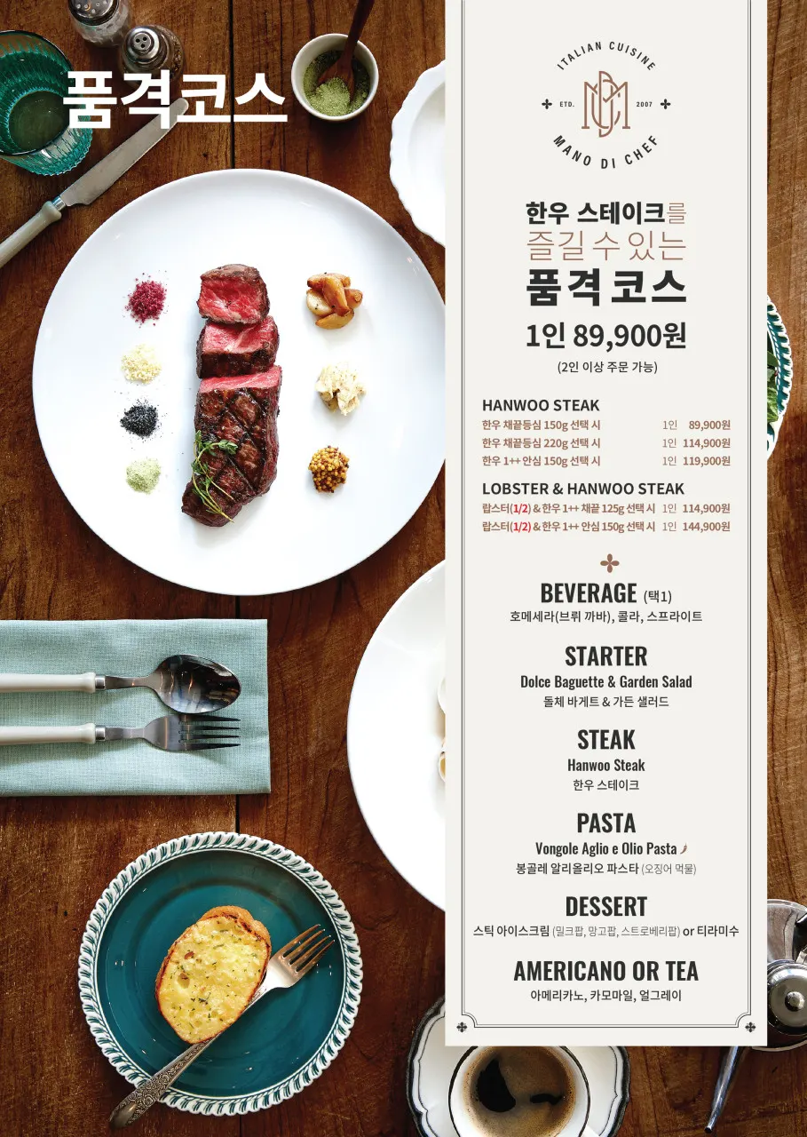 테이블에 펼쳐진 마노디셰프 메뉴판