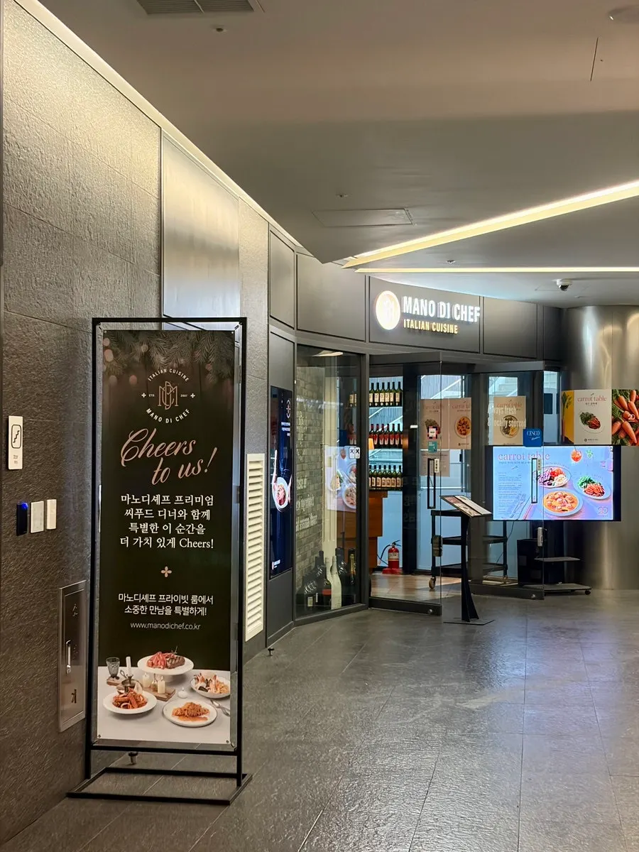 마노디셰프 강남점으로 가는 건물 내부 통로