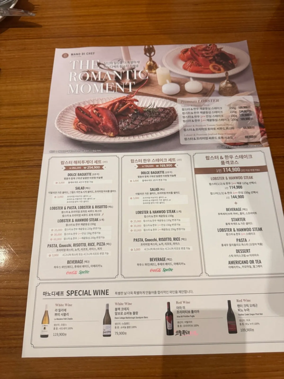 마노디셰프 잠실점 세트 메뉴판