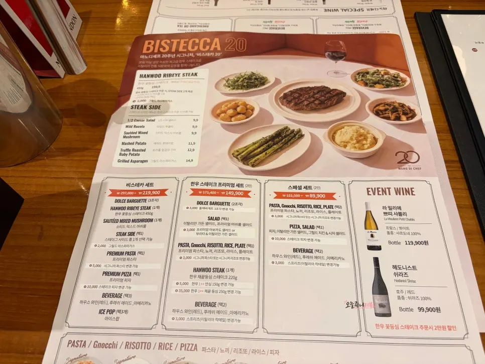 마노디셰프 잠실점 단품 메뉴 페이지