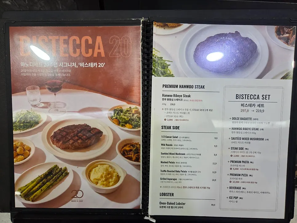 Menu board at Mano di Chef Jamsil Branch