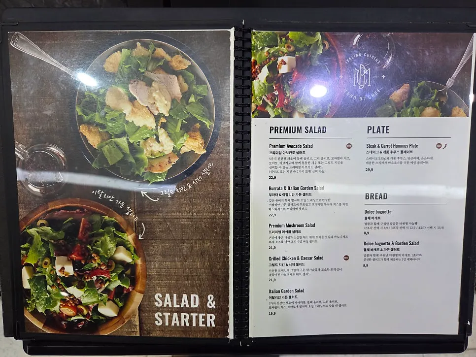 Menu page listing steak dishes