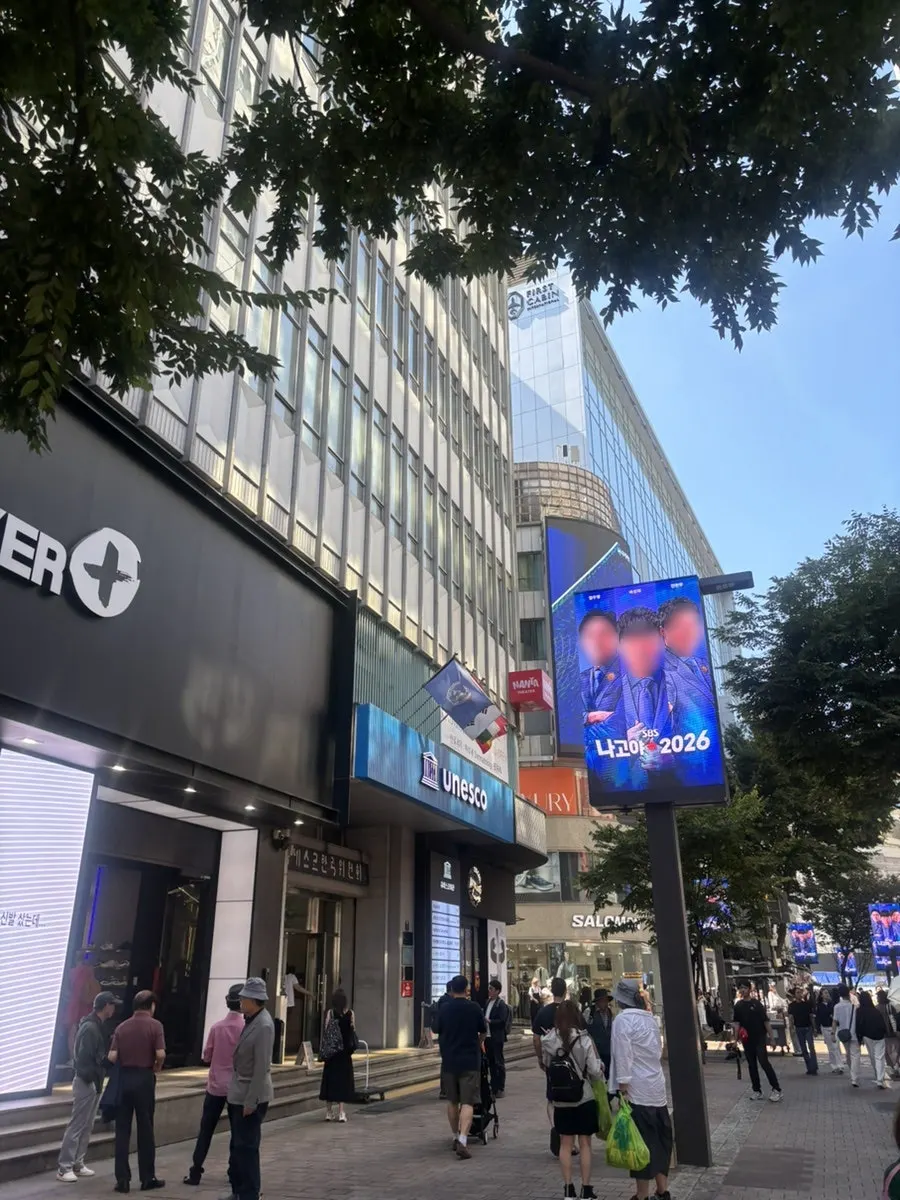 Entrance to the UNESCO Building where Mano di Chef Myeongdong Branch is located
