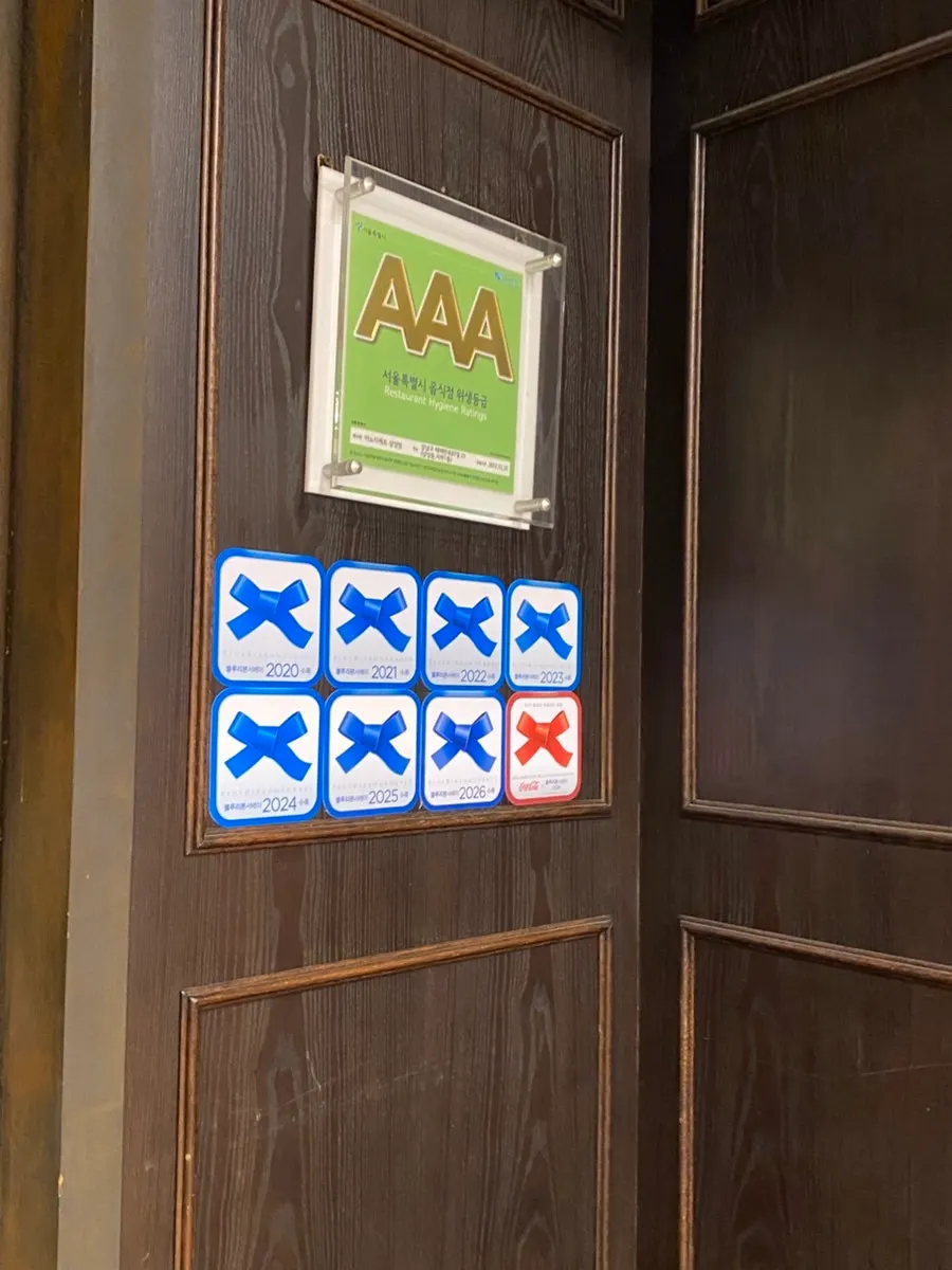 Blue Ribbon mark displayed at the entrance