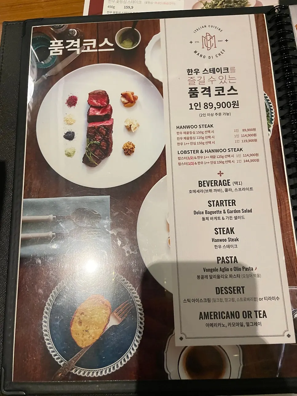 파스타와 뇨끼 메뉴 페이지