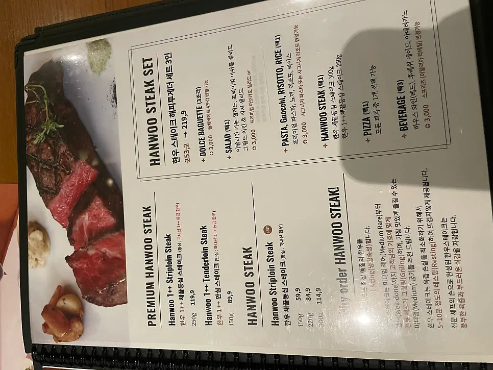 가로로 펼쳐진 메뉴판 지면