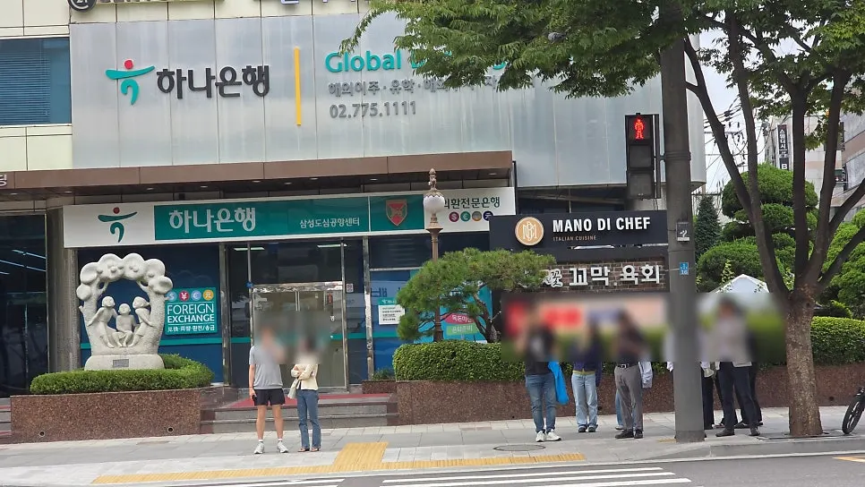 마노디셰프 삼성점 방문 첫 사진