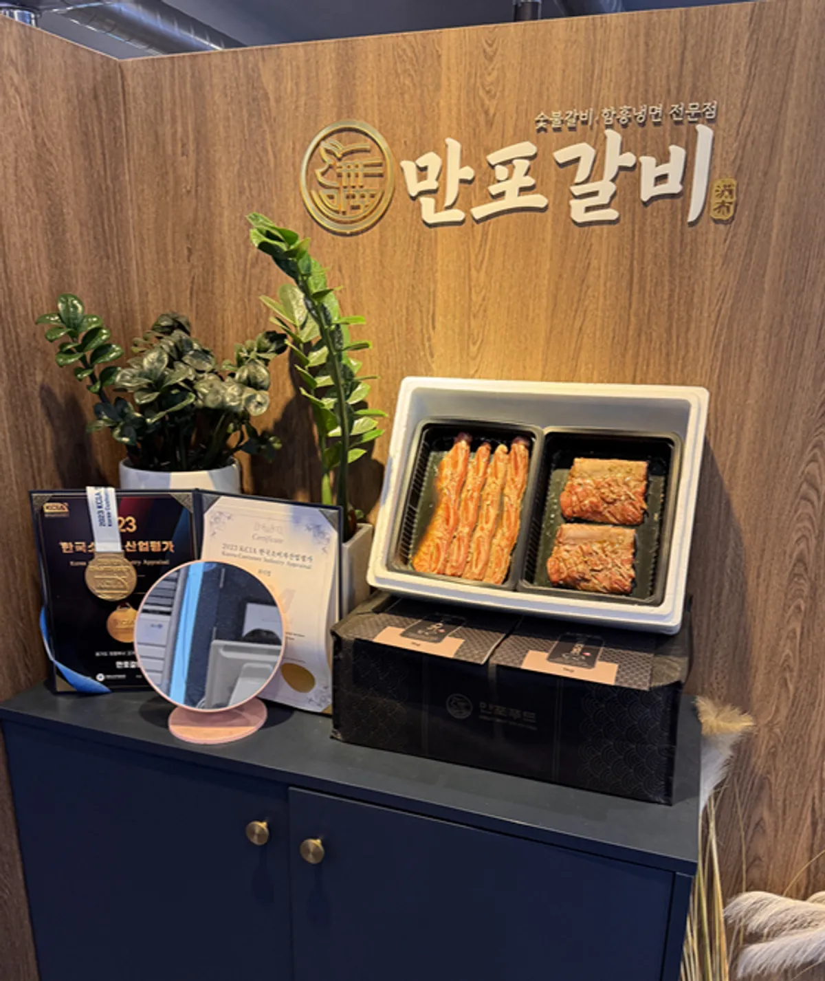 Display of packaged galbi for gift sale
