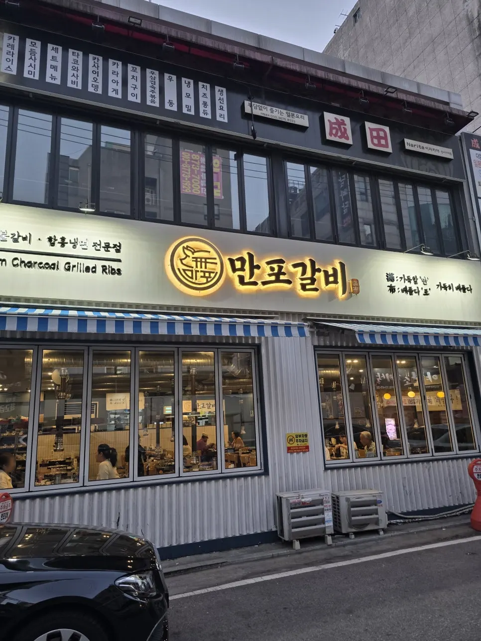 Signage posted at the entrance of Manpo Galbi