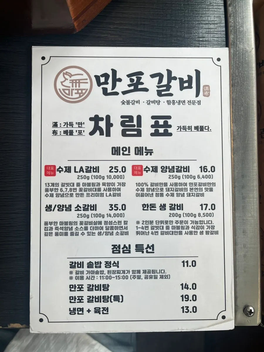 Yukhoe seasoned side dish