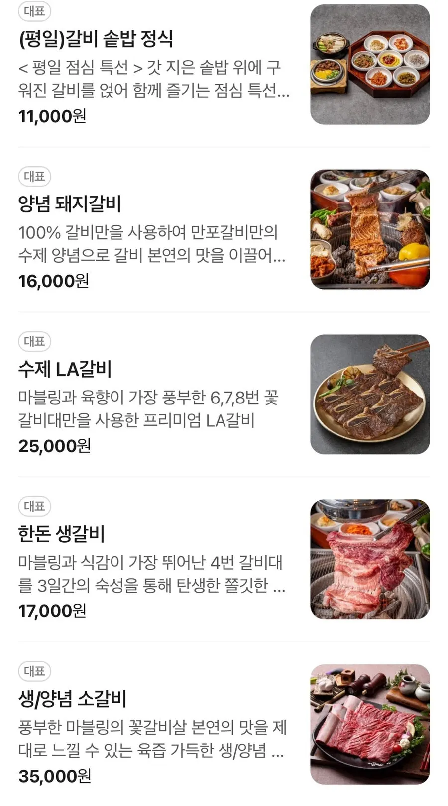 Menu board listing Manpo Galbi's main dishes
