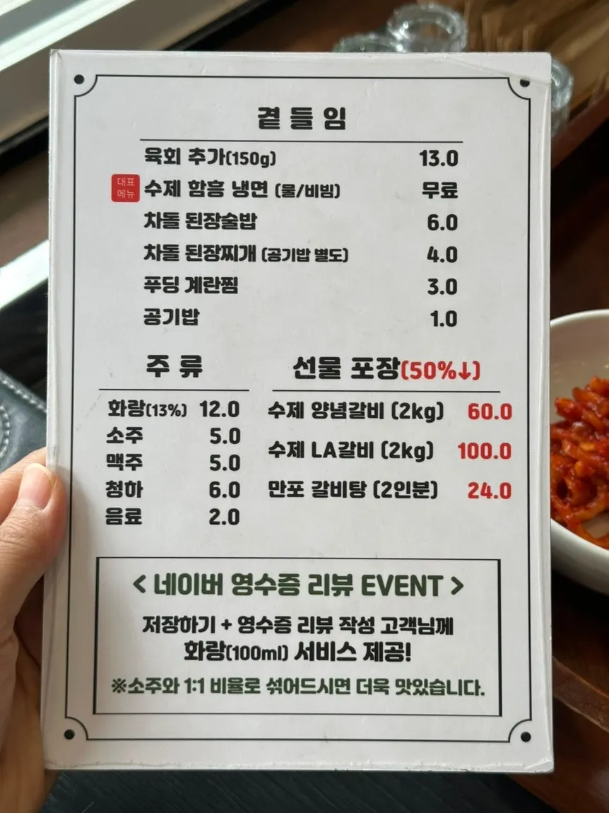 Menu board showing rice dishes at Manpo Galbi
