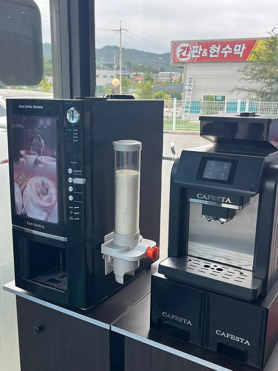 식사 후 마시는 원두 커피