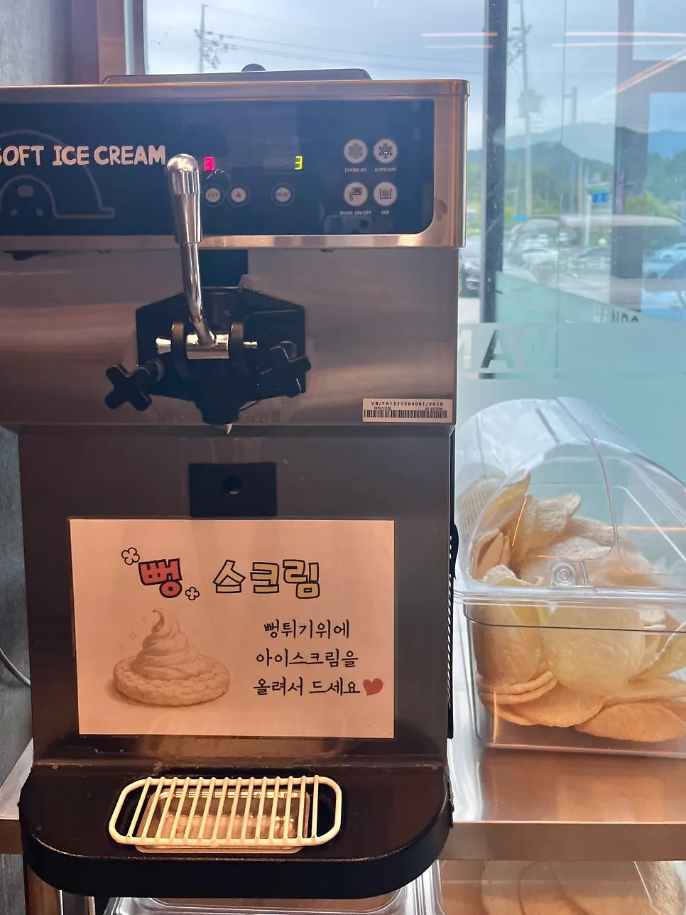 아이들을 위한 뻥크림 디저트