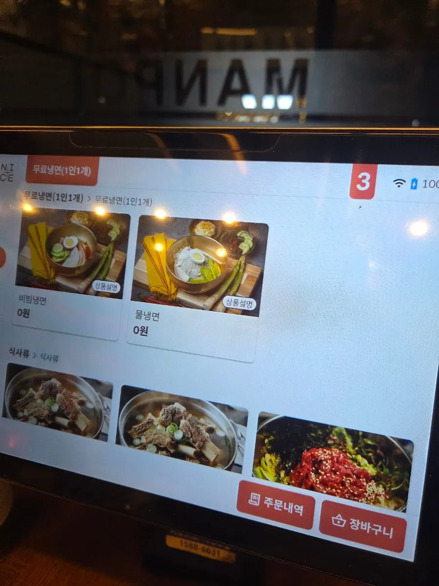0원으로 표시된 냉면 테이블링 오더