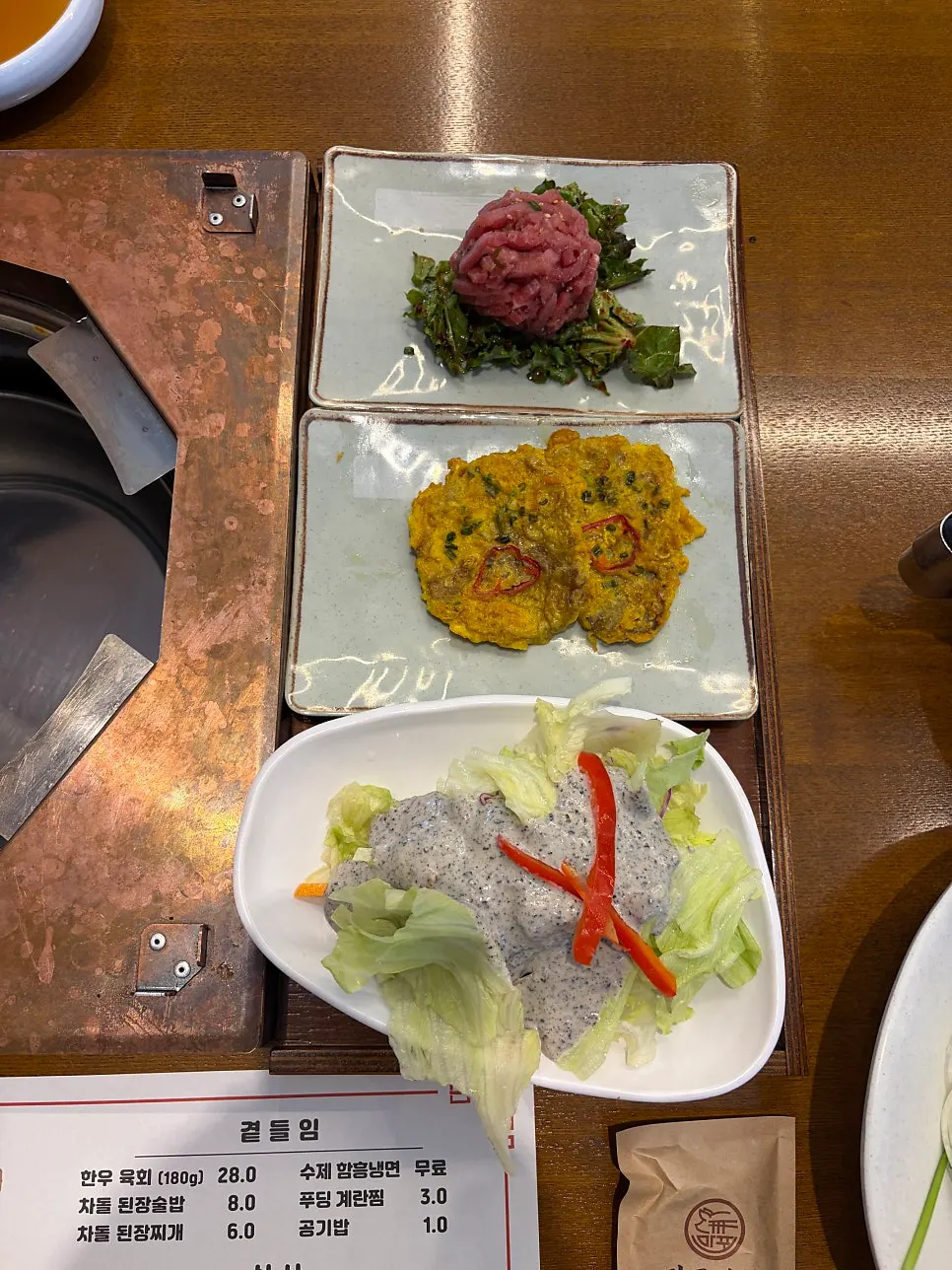기본 찬으로 나온 육회