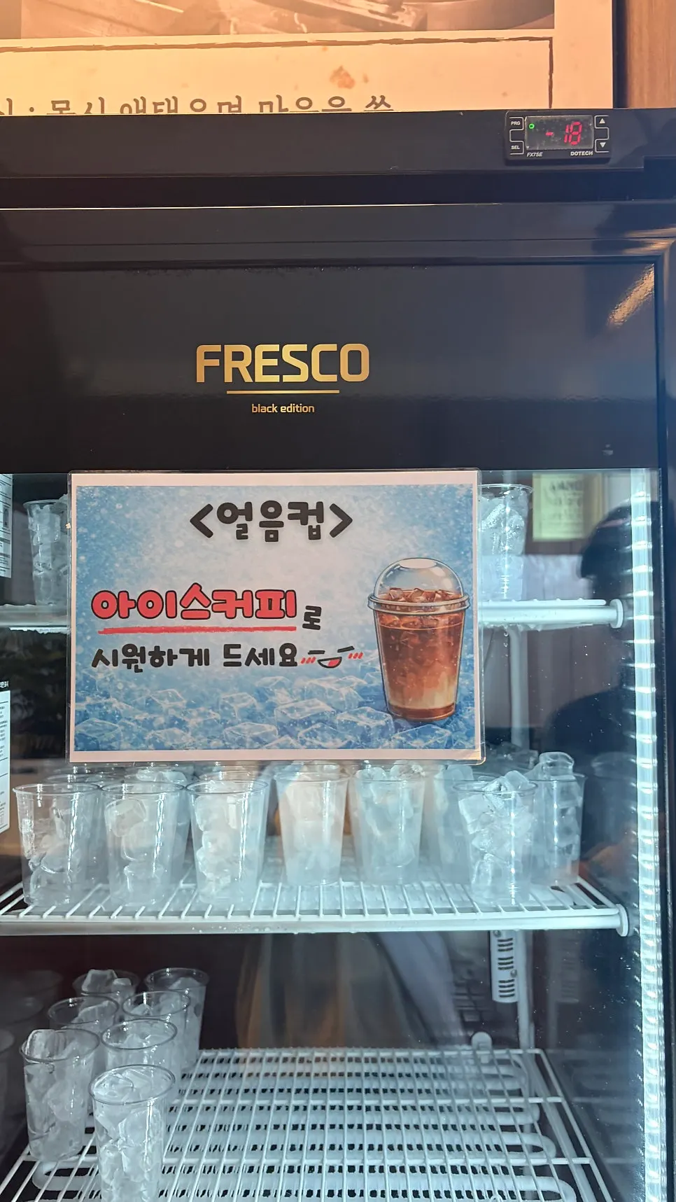후식으로 제공되는 뻥튀기와 아이스크림