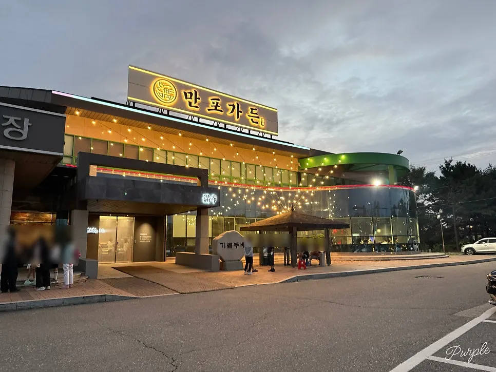 Exterior of Manpo Garden in Goeup, Yangju