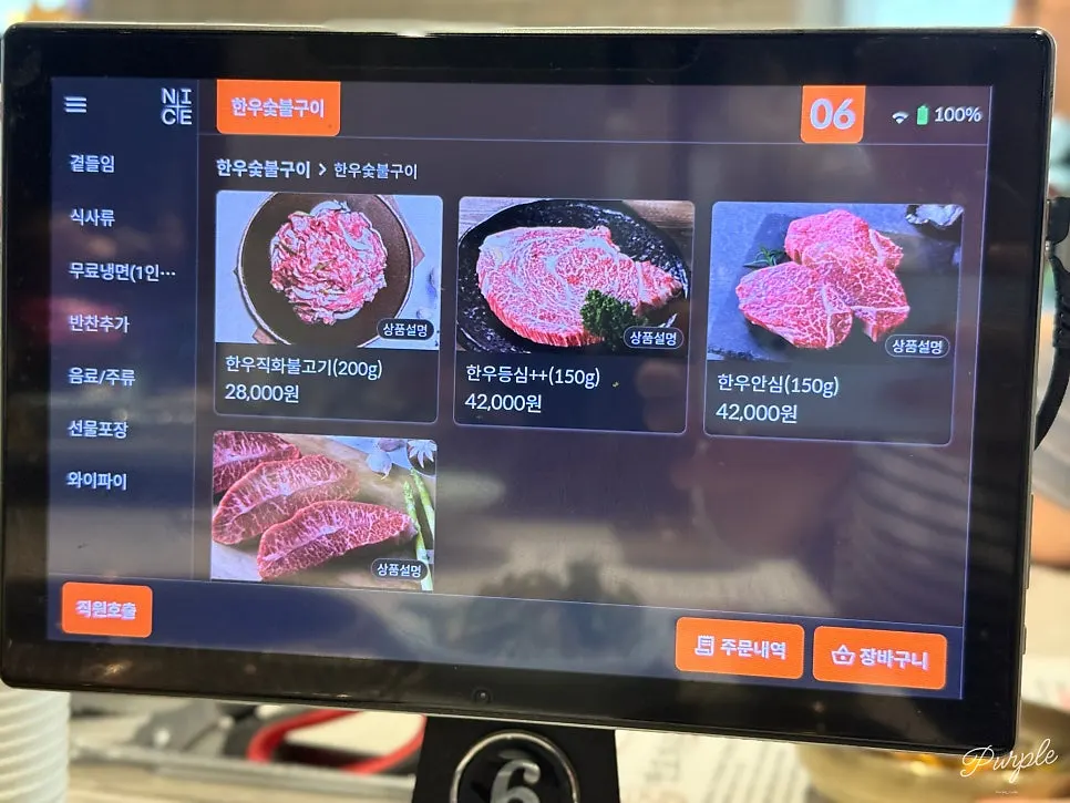Sign listing Manpo Garden's menu offerings