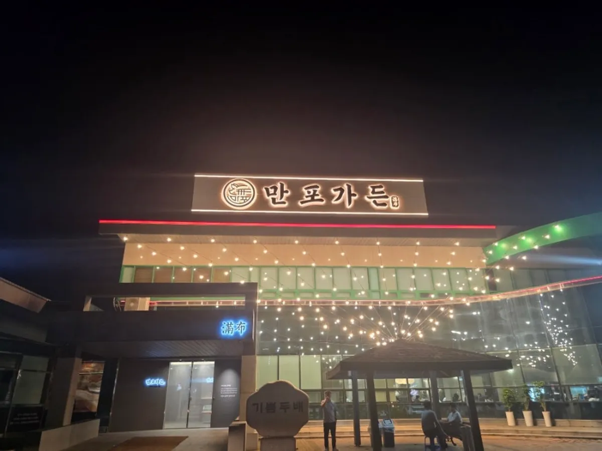 Evening exterior of Manpo Garden in Yangju