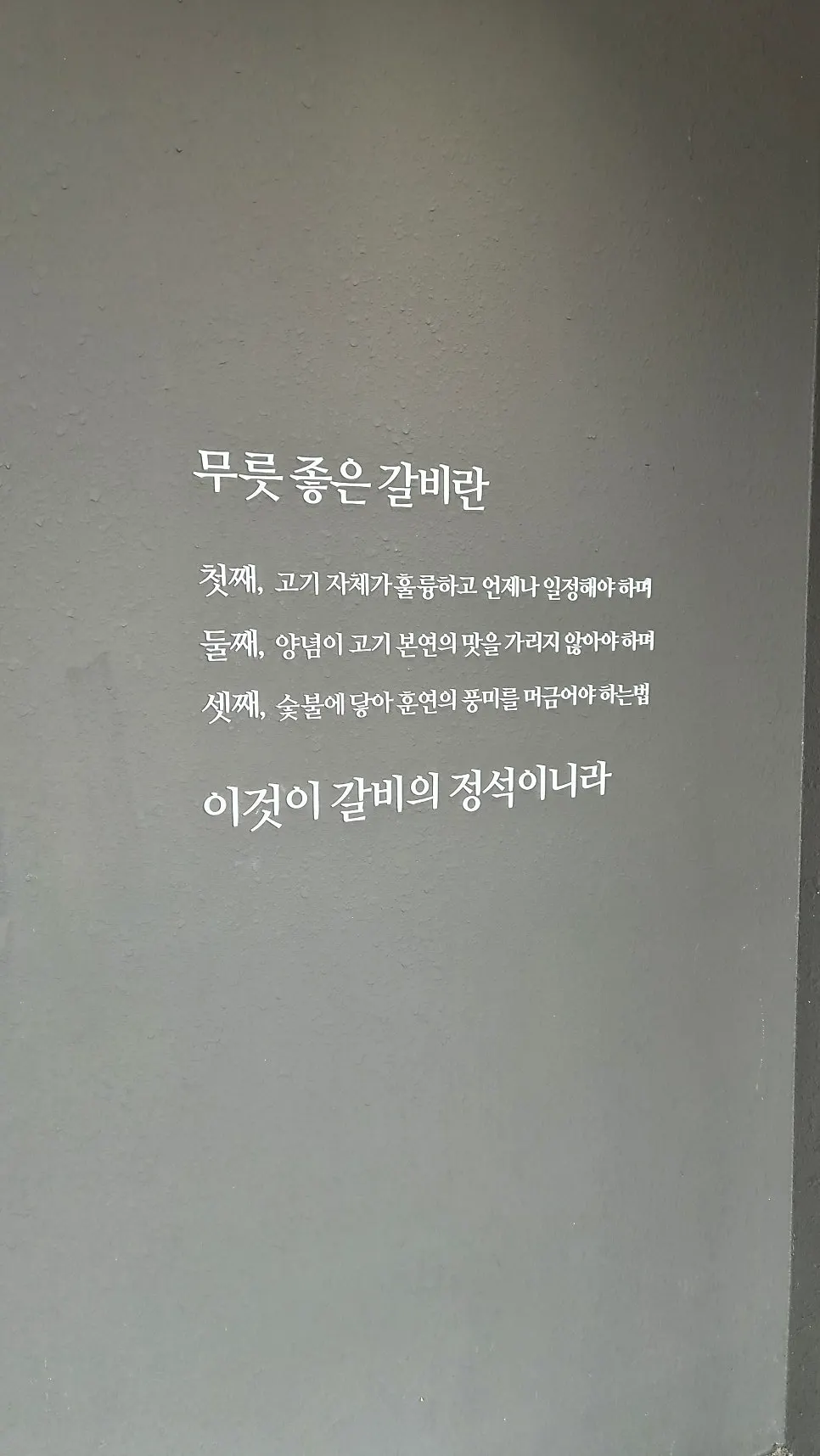 Signage just inside the entrance of Manpo Garden