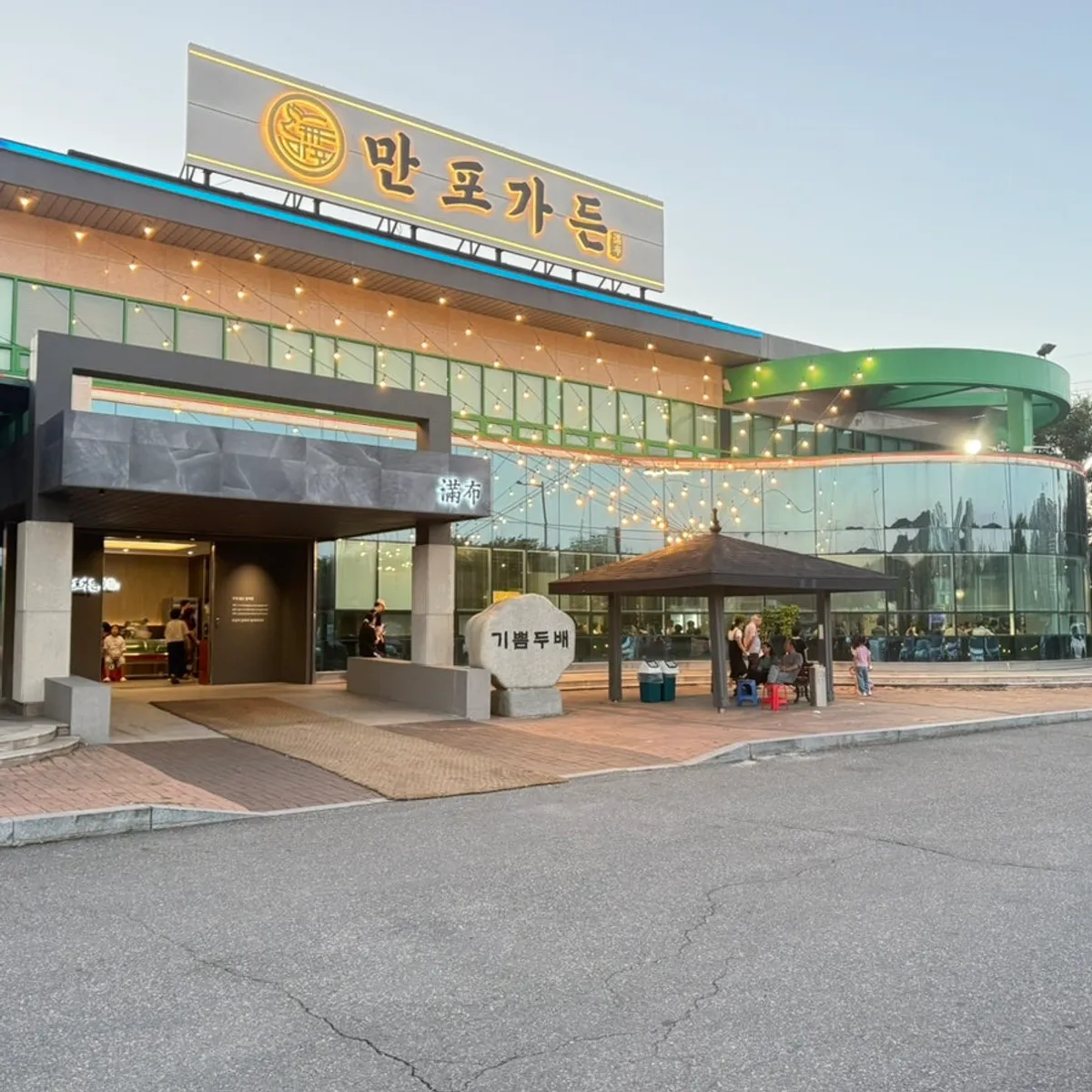照明が灯るManpo Garden楊州本店の夜間外観