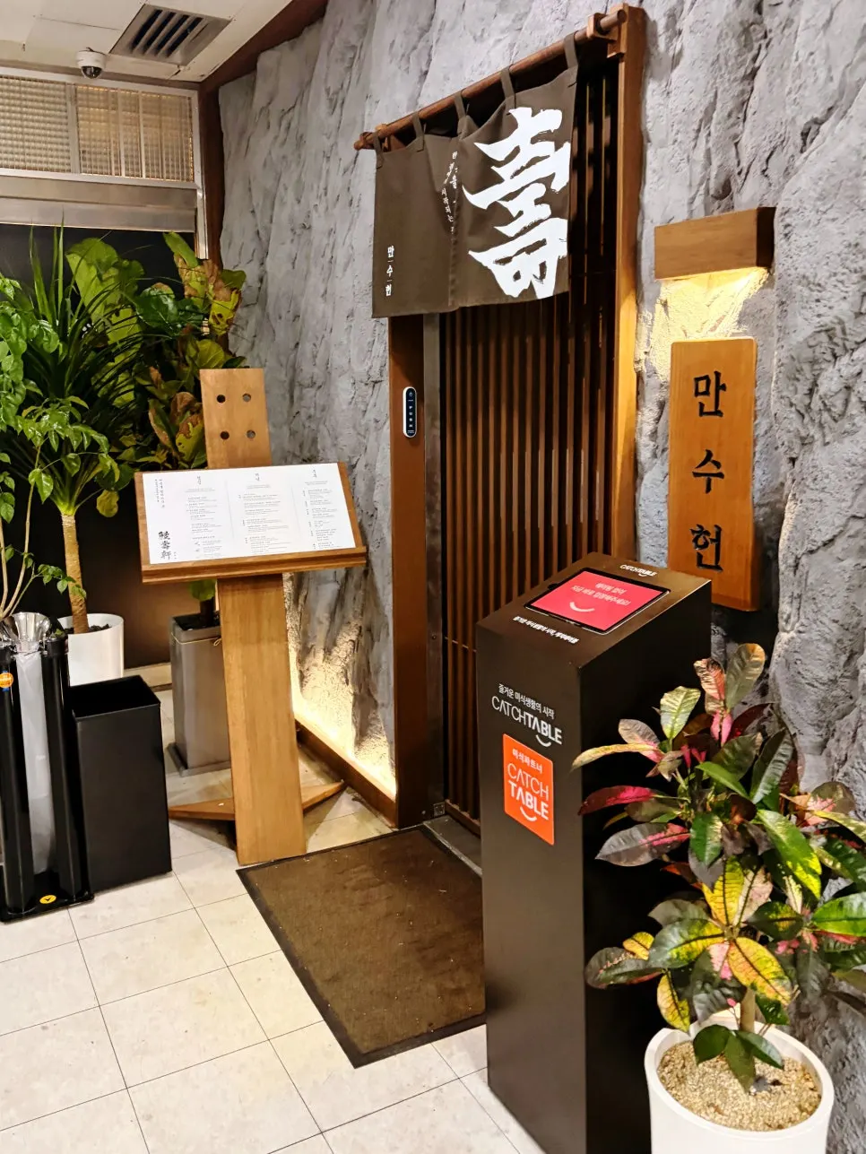 Sign introducing Mansuheon Jeongja's aged eel