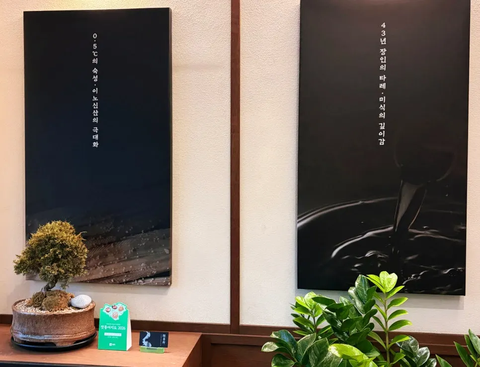 Closing shot of the finished table at Mansuheon Jeongja