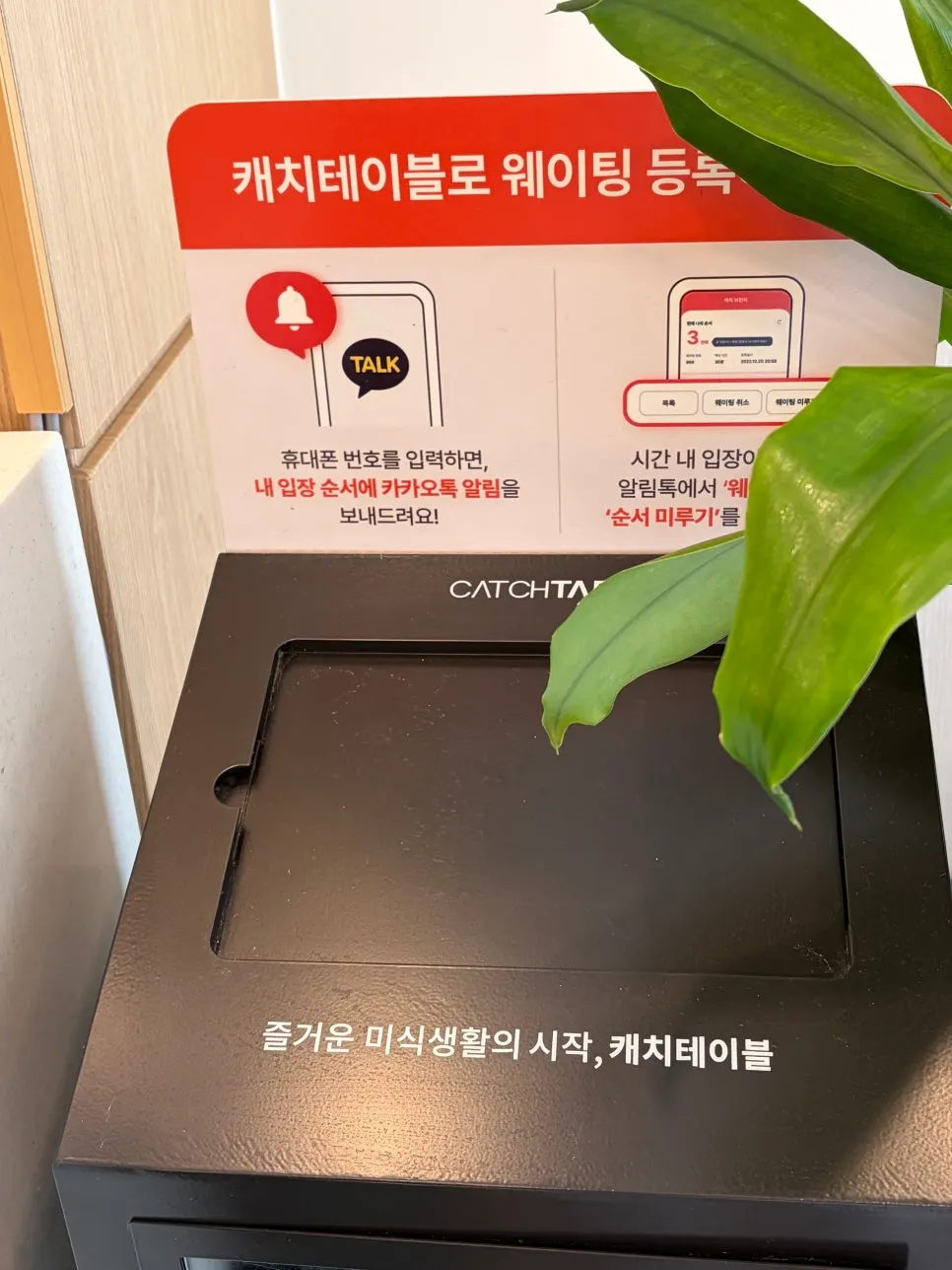 Exterior of Mansu Shabu Kalguksu in Byeongjeom