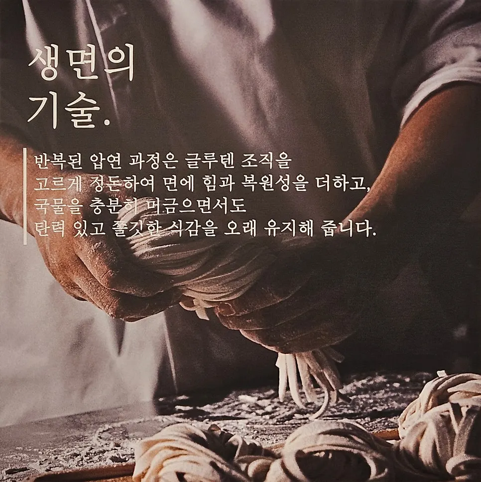 쫄깃한 칼국수 면을 건져 올린 모습
