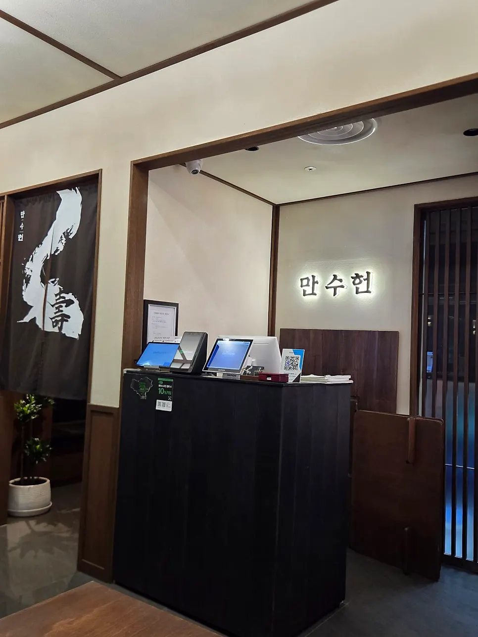 만수헌 정자 메뉴판과 대표 메뉴 안내