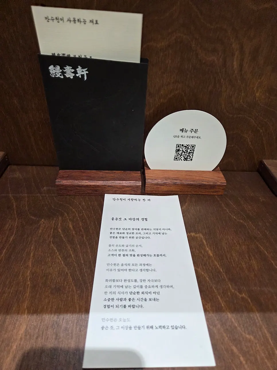 금요일 저녁 손님이 찬 만수헌 정자 내부