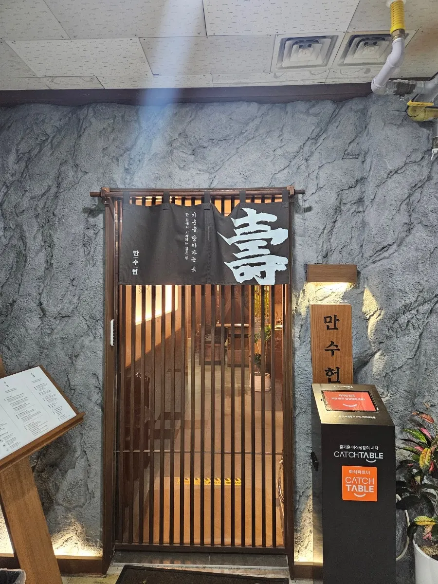 만수헌 정자 식사 자리 사진