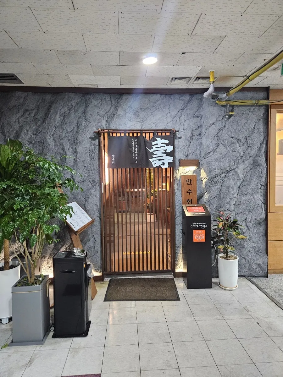 만수헌 정자 상차림 세로 사진