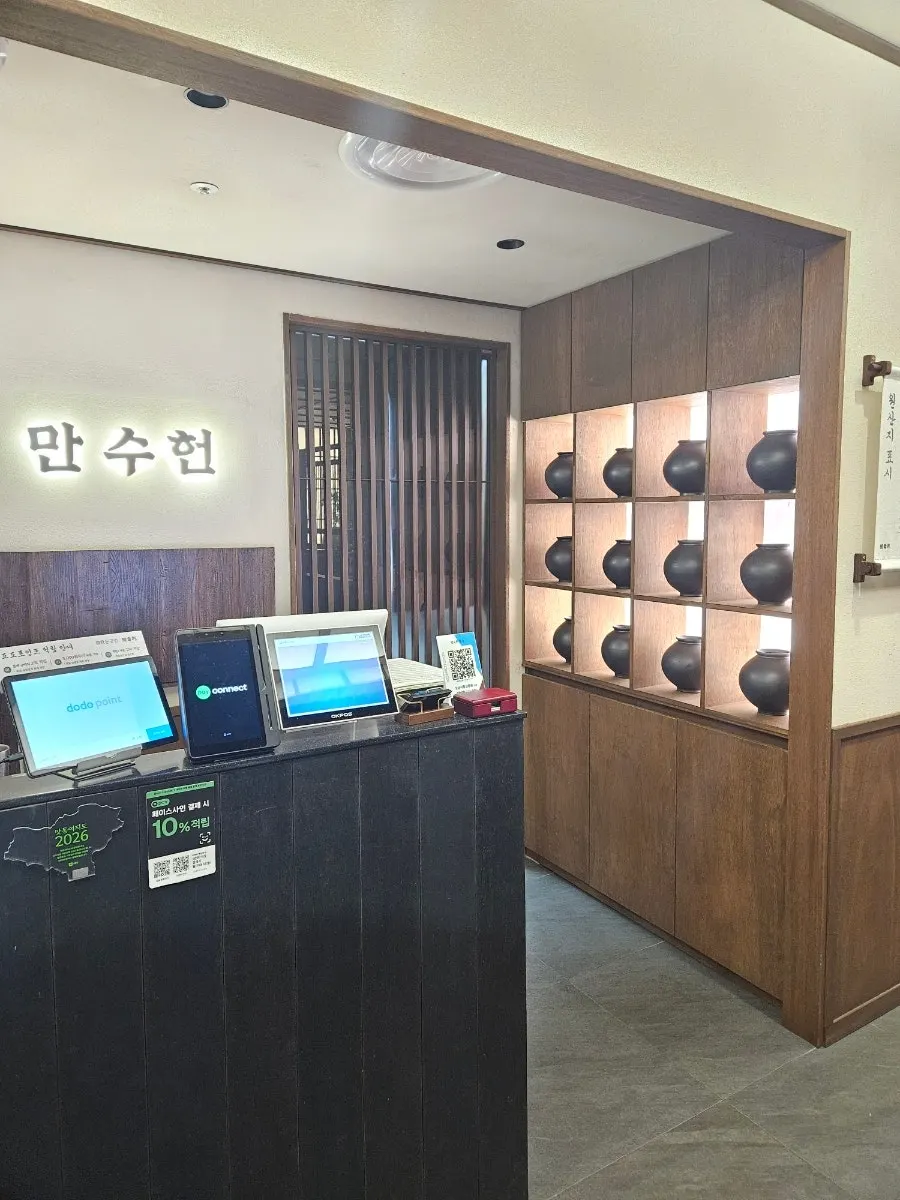 만수헌 정자 숯불 위 고기 사진