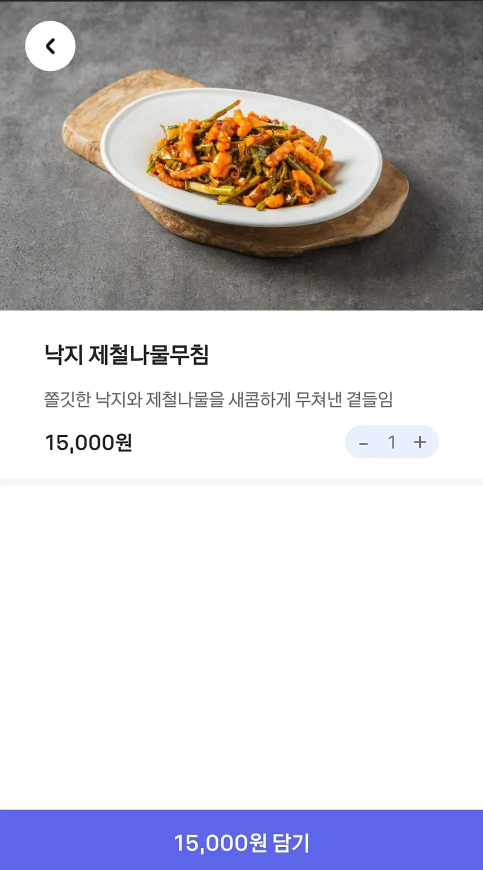 Order screen linked from the QR code
