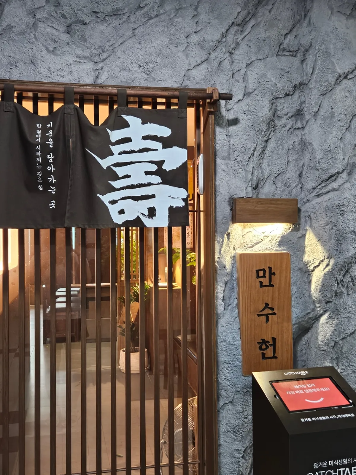 Charcoal-grilled eel spread at Mansuheon Jeongja