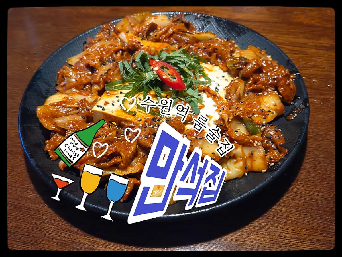 Main photo from a visit to Manseokjip Suwon Station Branch room bar